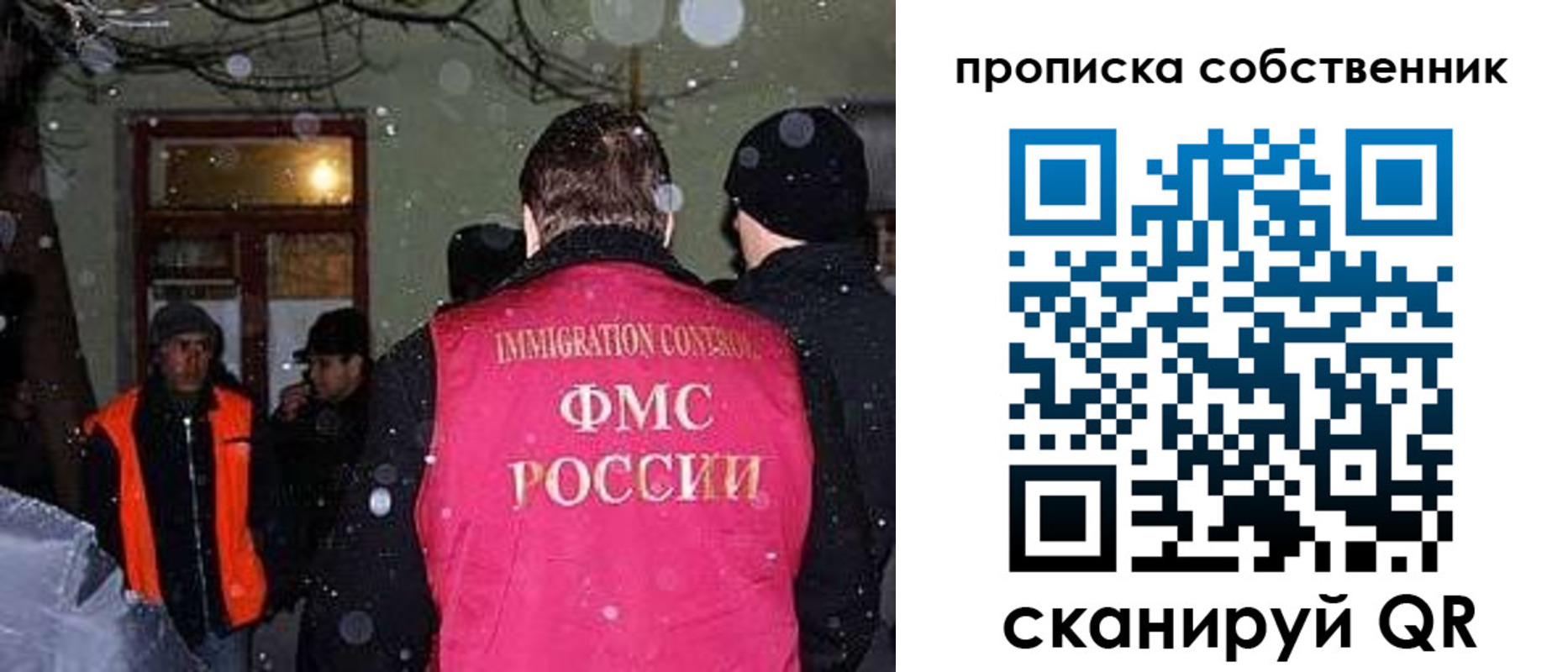 прописка в Белоозёрском