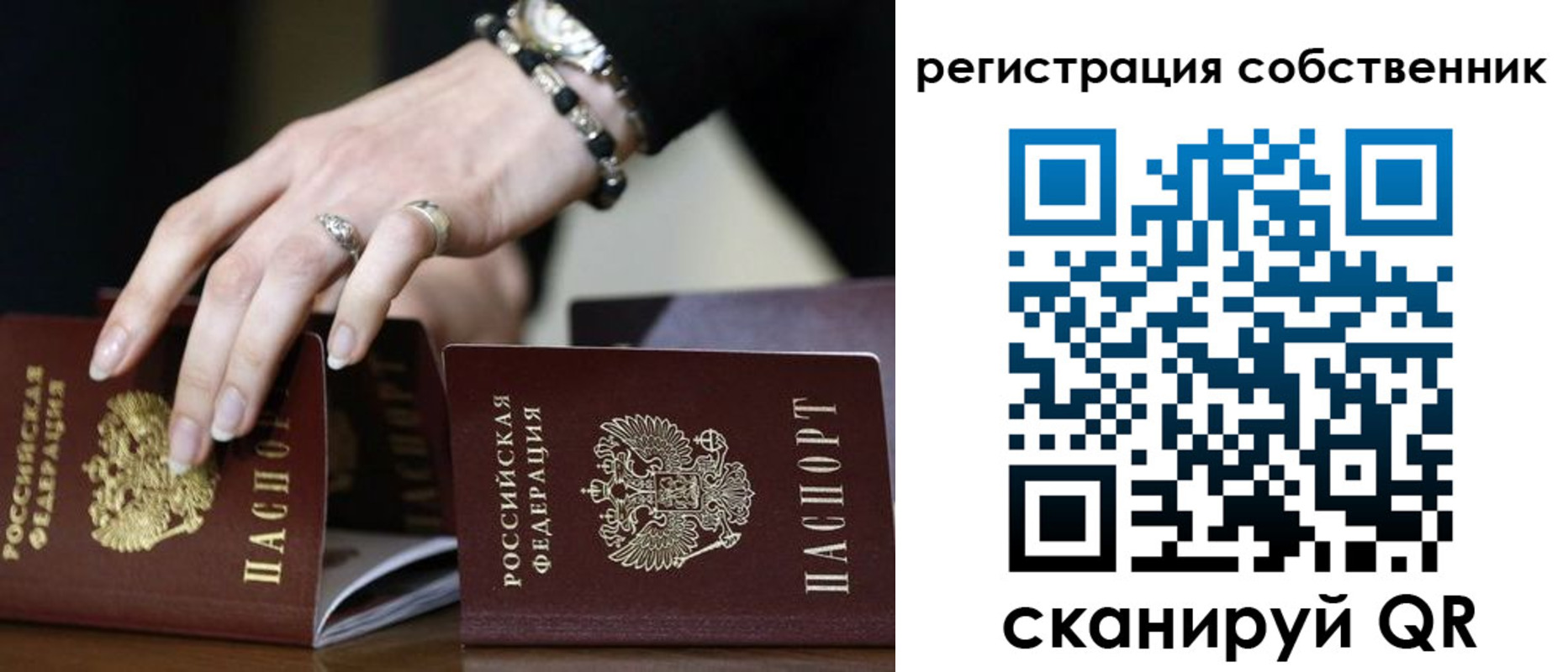 временная прописка в Белоозёрском