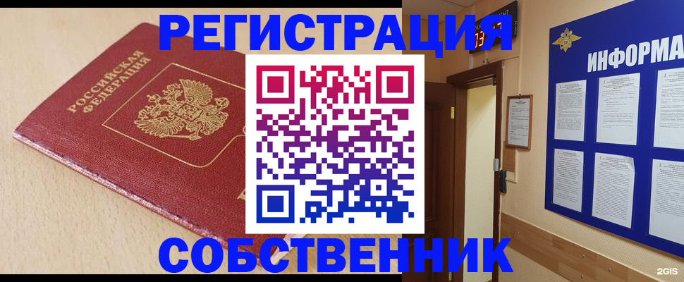 временная регистрация недорого в Белоозёрском