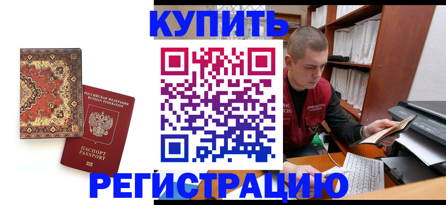 прописка паспорт в Белоозёрском