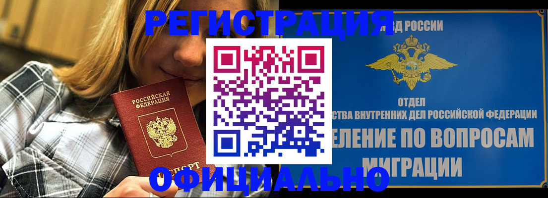 где прописаться в Белоозёрском