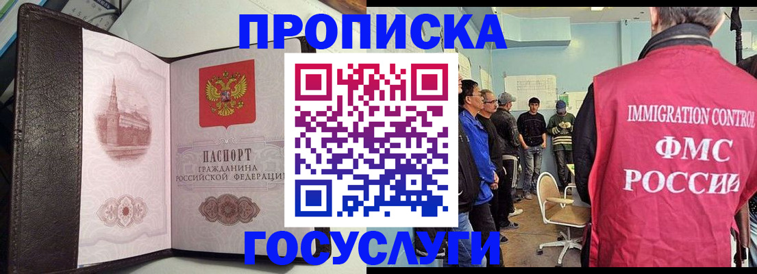 временная регистрация госуслуги в Белоозёрском