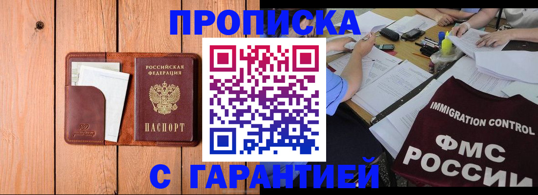 временная регистрация госуслуги в Белоозёрском